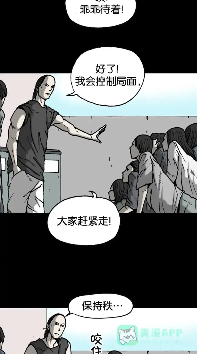 《海潮领域》第2季 第31话  第14页