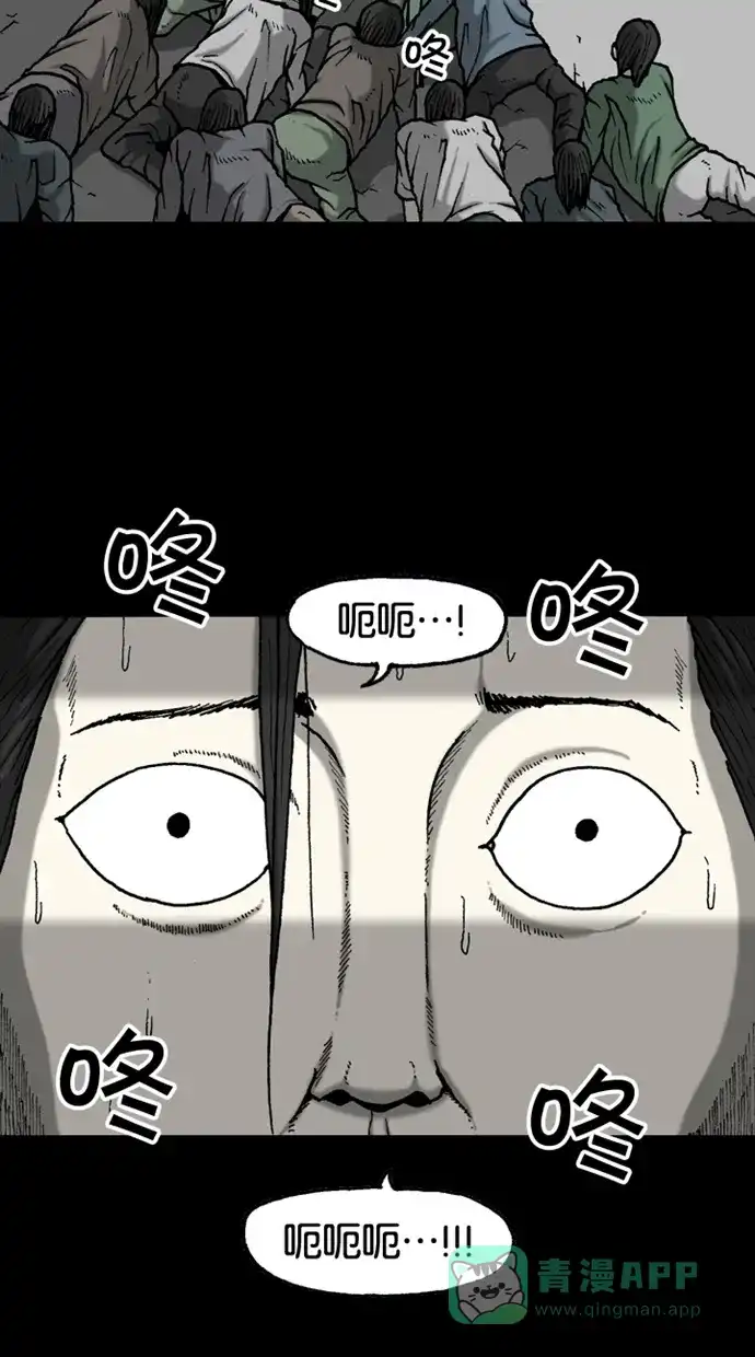 《海潮领域》第2季 第31话  第28页