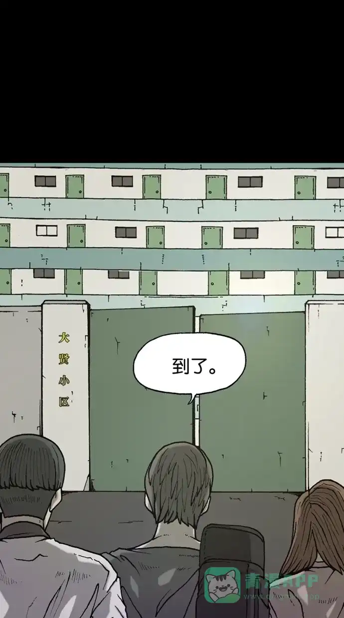 《海潮领域》第2季 第31话  第72页