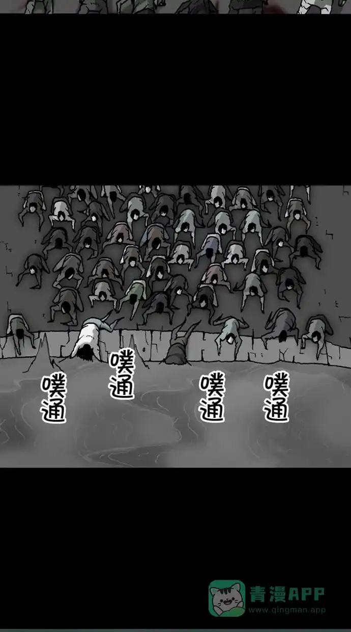《海潮领域》第2季 第31话  第54页