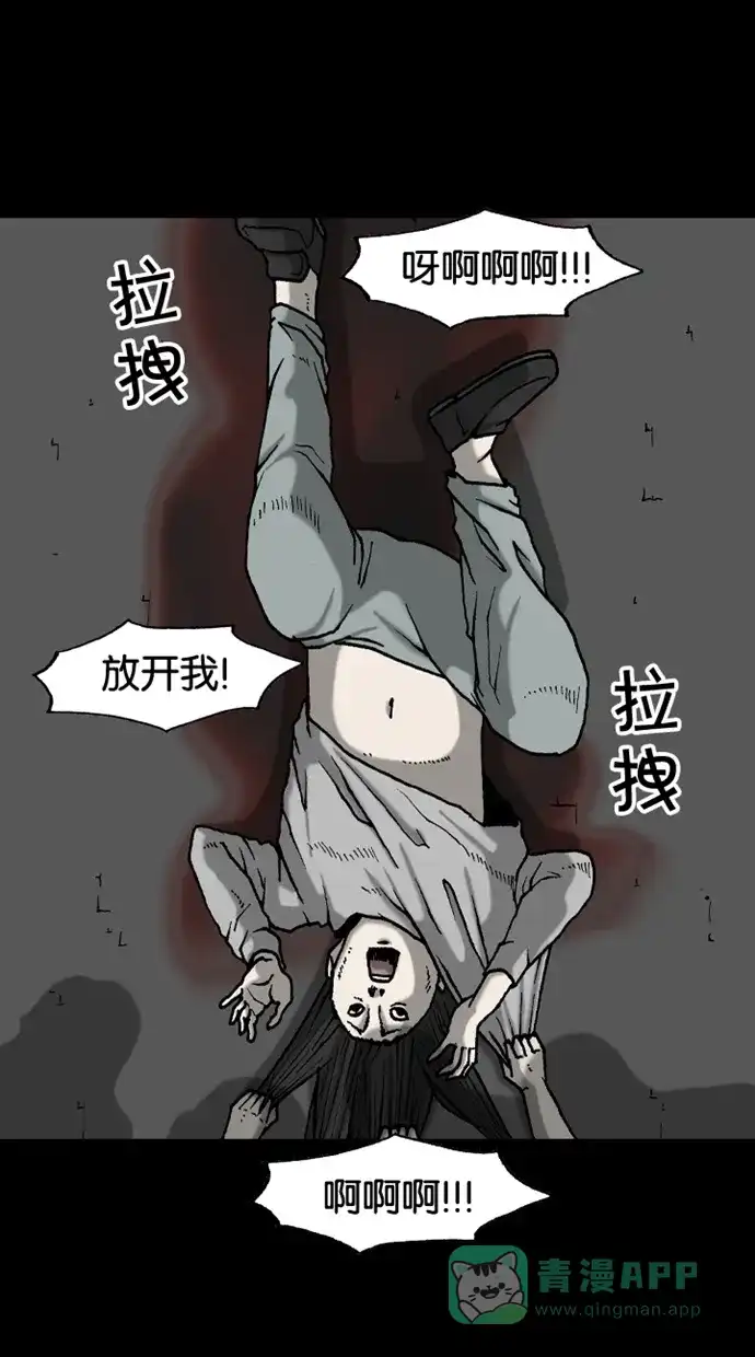 《海潮领域》第2季 第31话  第11页