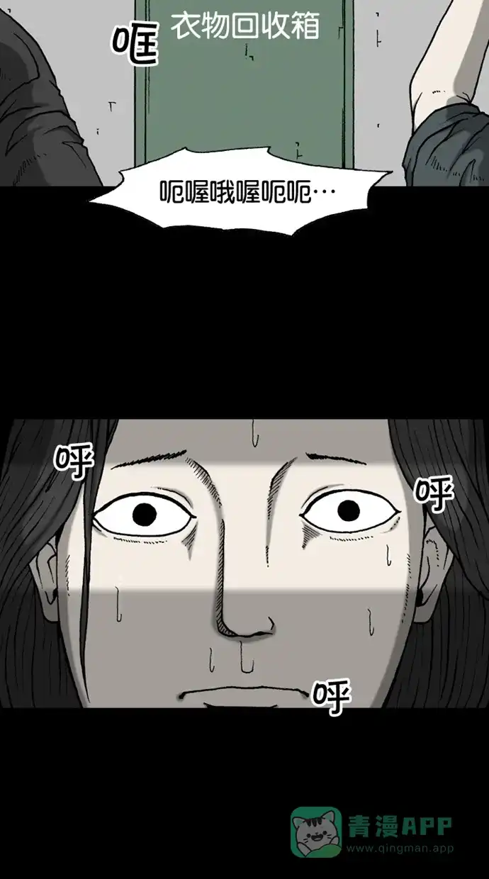 《海潮领域》第2季 第31话  第25页