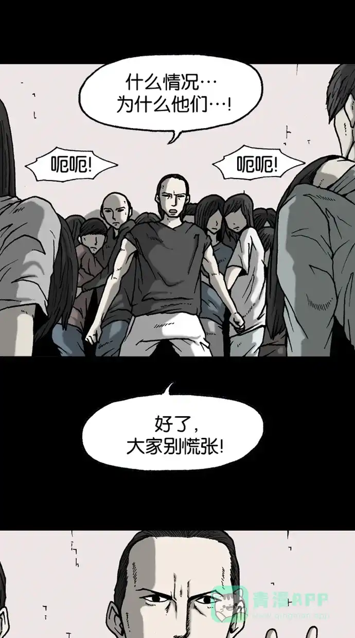 《海潮领域》第2季 第31话  第12页