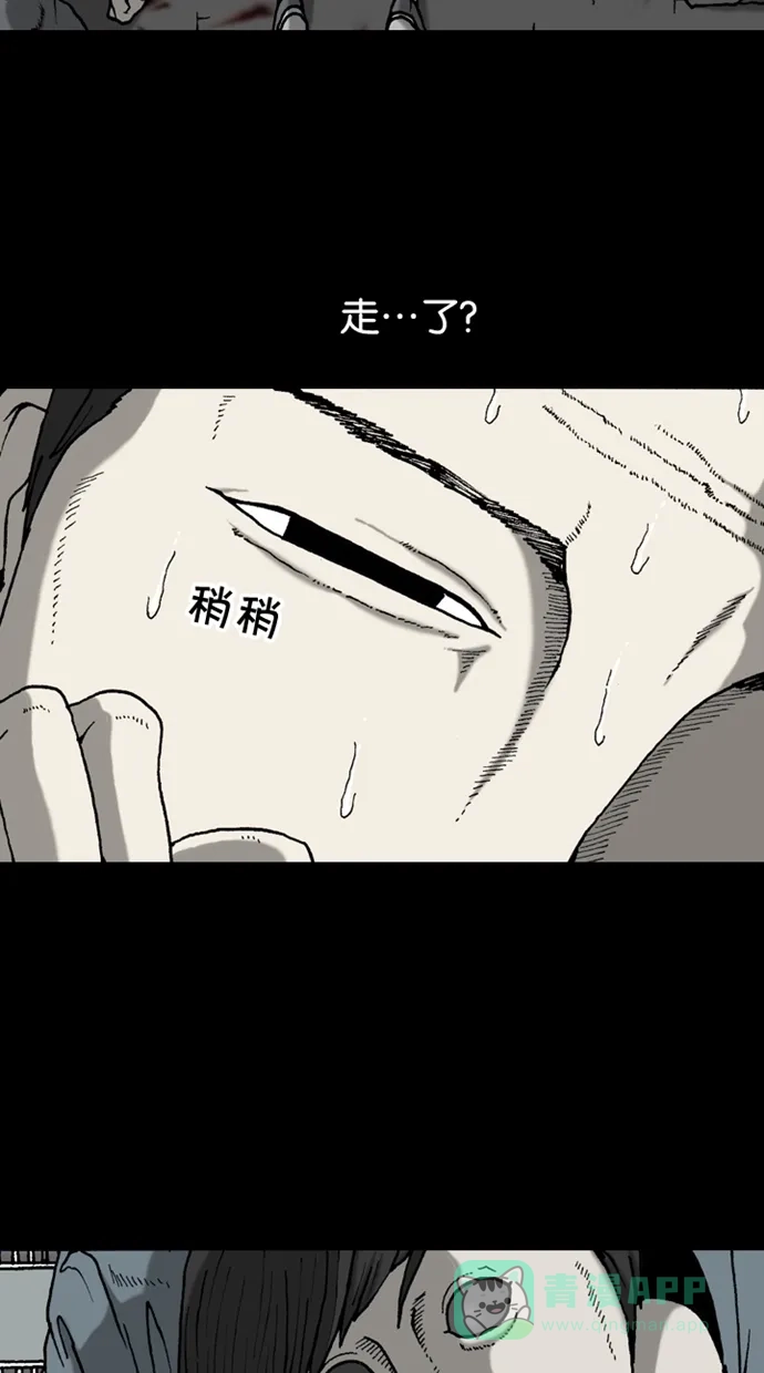 《海潮领域》第2季 第31话  第38页