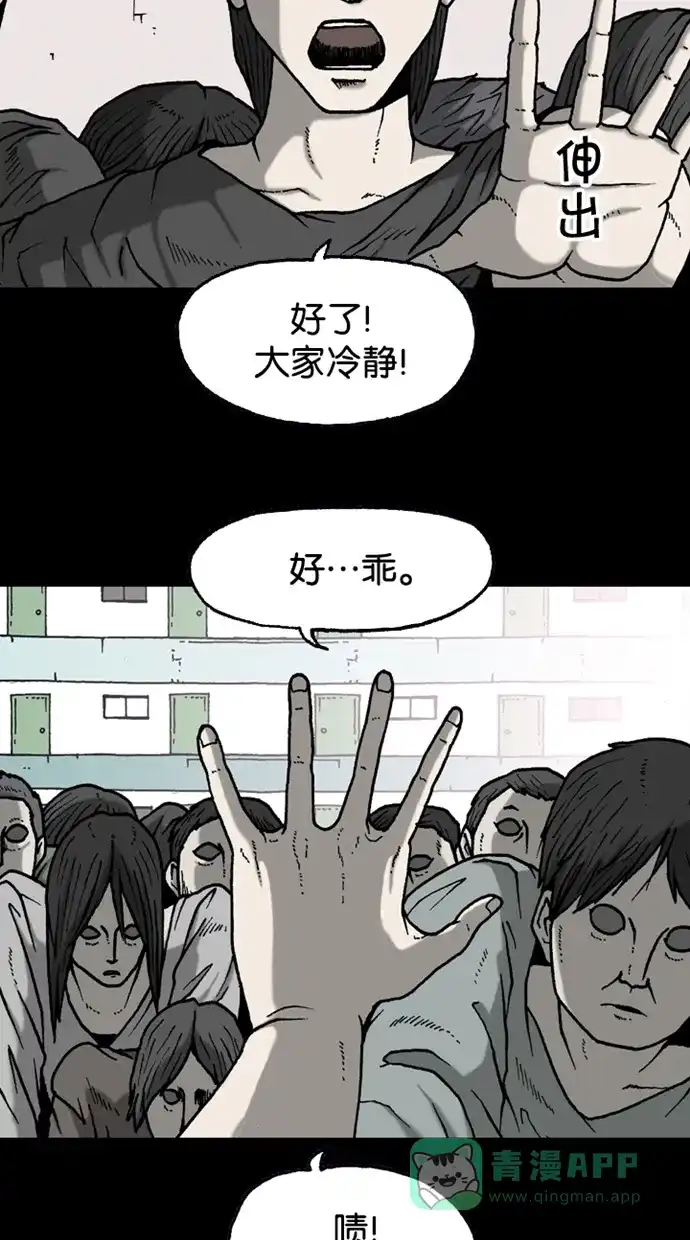 《海潮领域》第2季 第31话  第13页