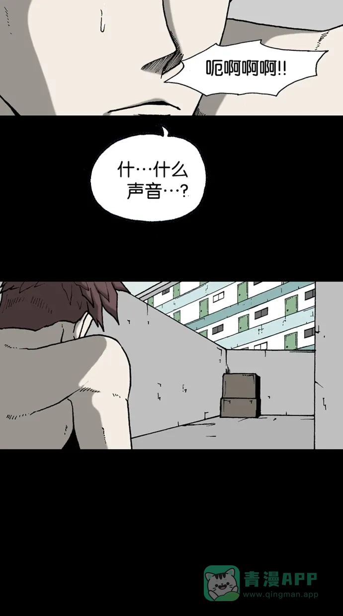 《海潮领域》第2季 第31话  第7页