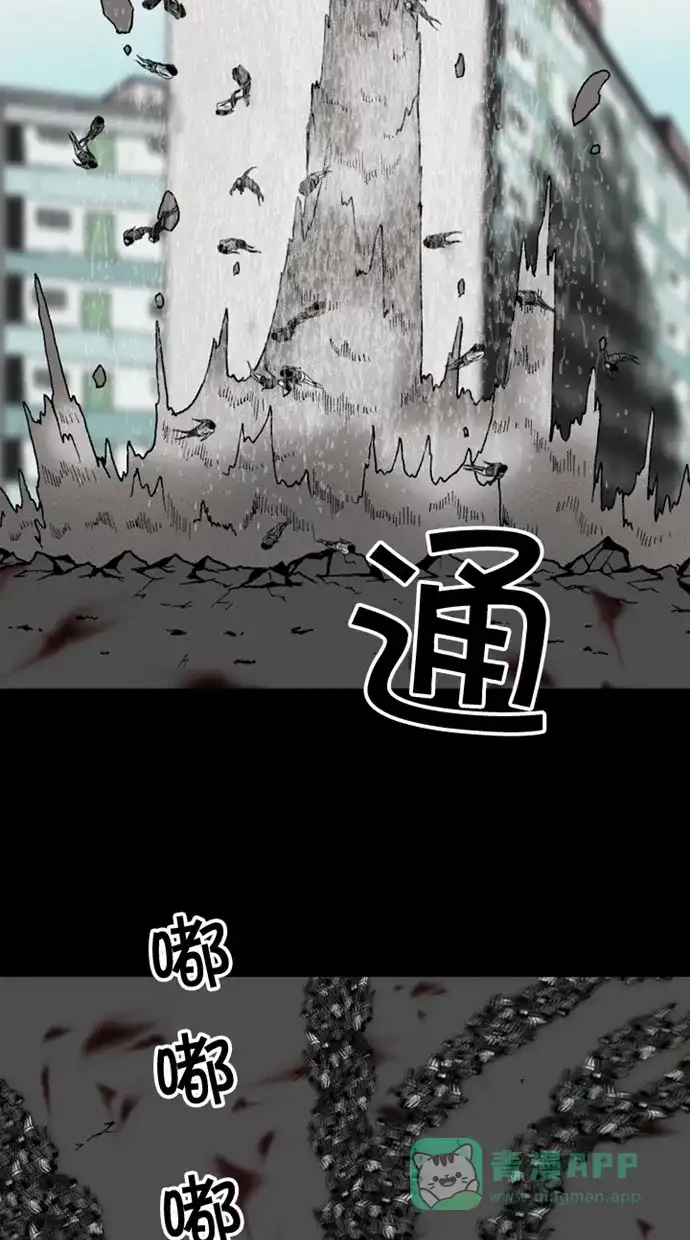 《海潮领域》第2季 第31话  第61页