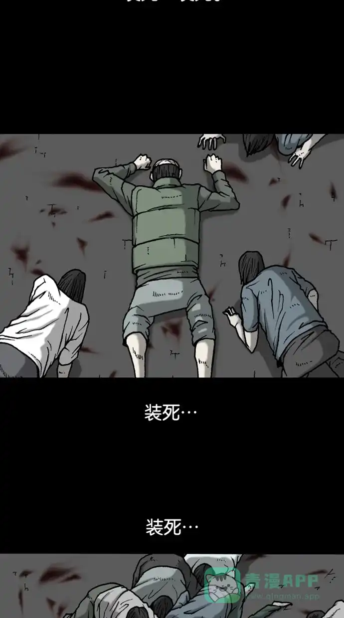《海潮领域》第2季 第31话  第40页