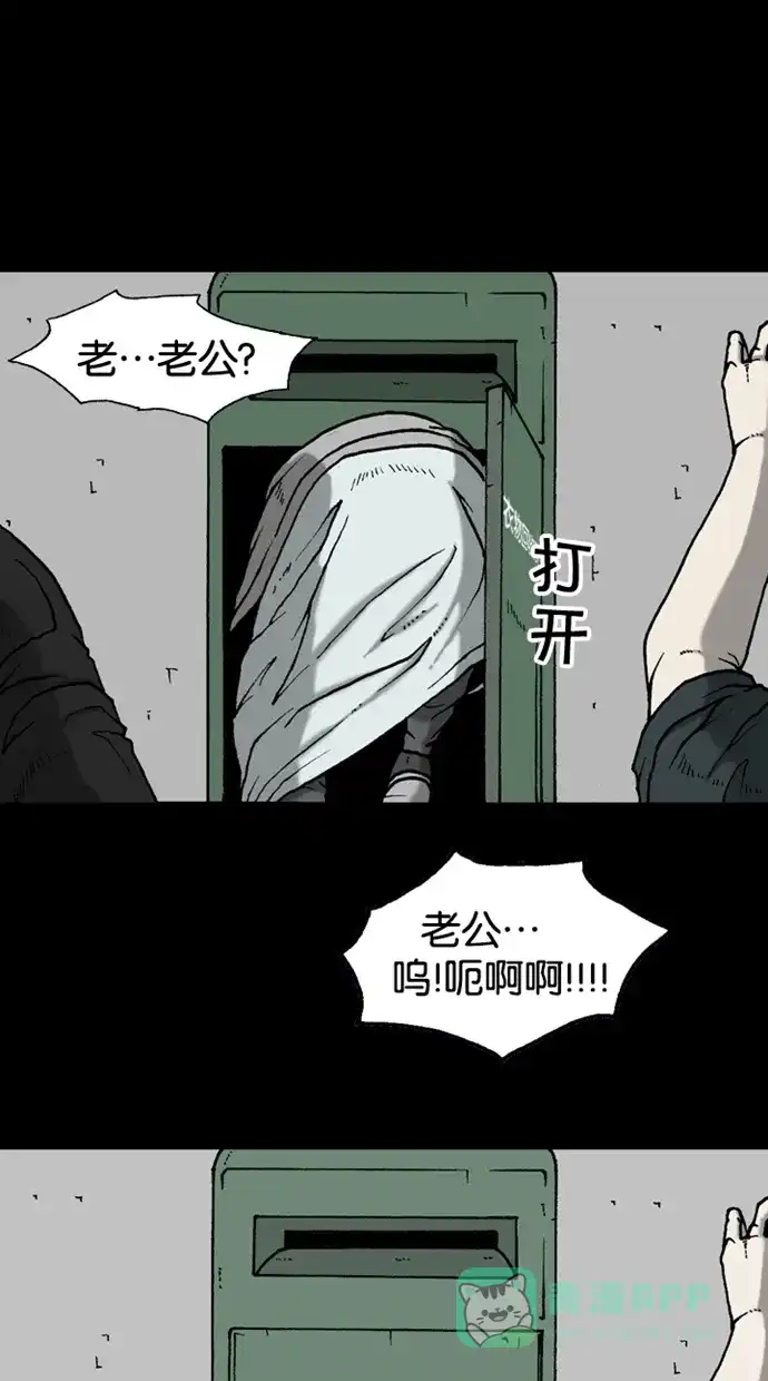 《海潮领域》第2季 第31话  第24页