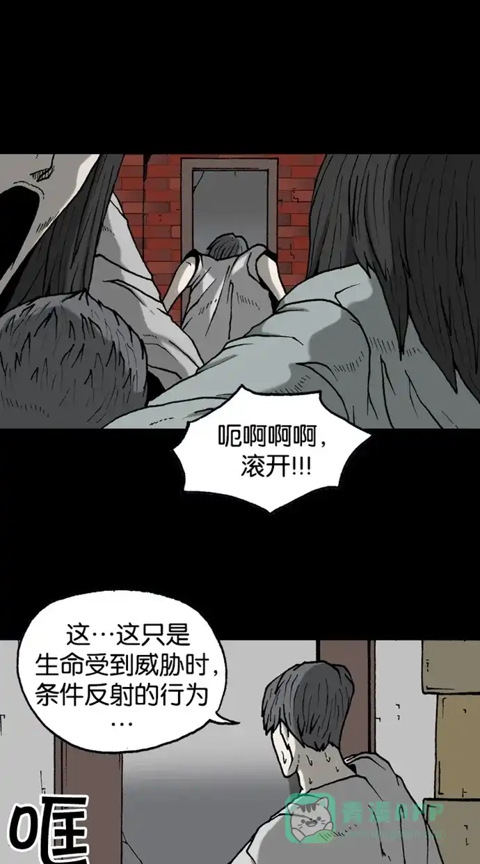 《海潮领域》第2季 第31话  第20页