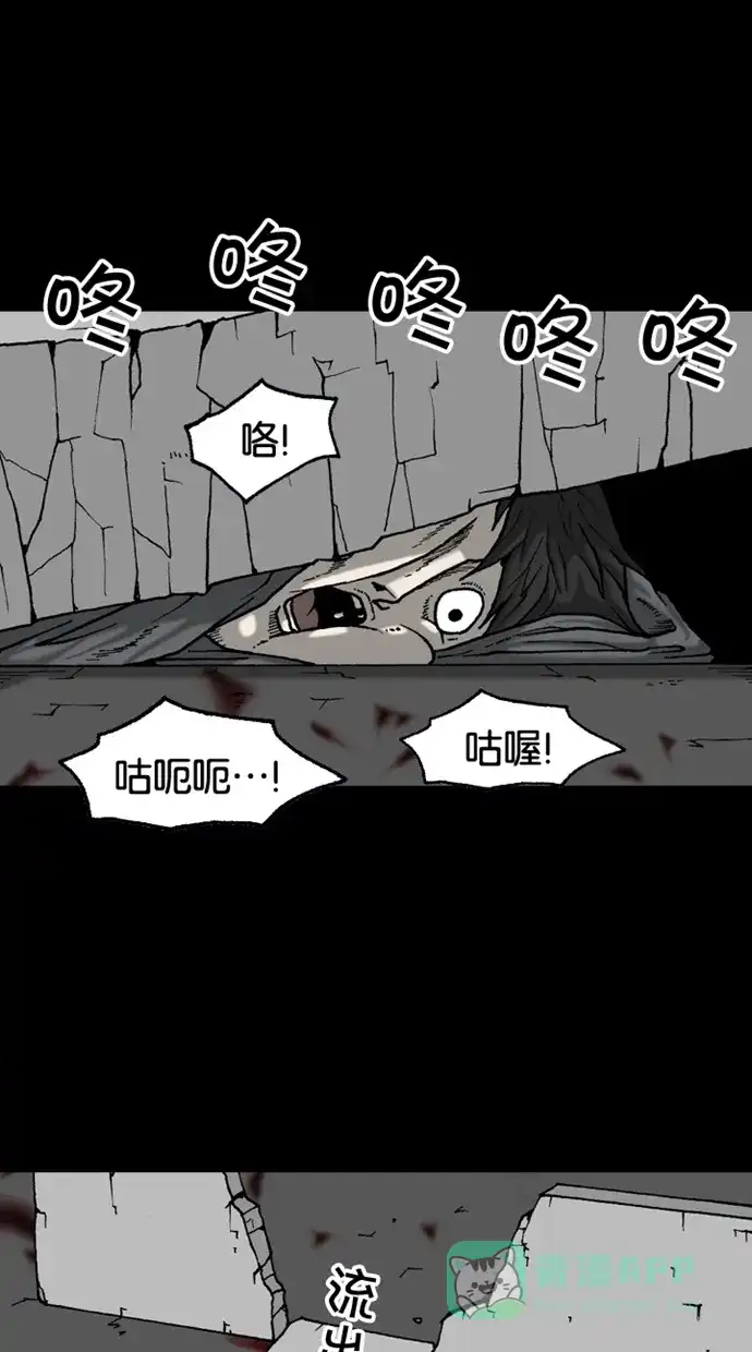 《海潮领域》第2季 第31话  第34页