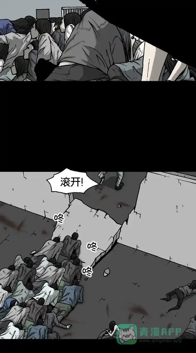 《海潮领域》第2季 第31话  第33页