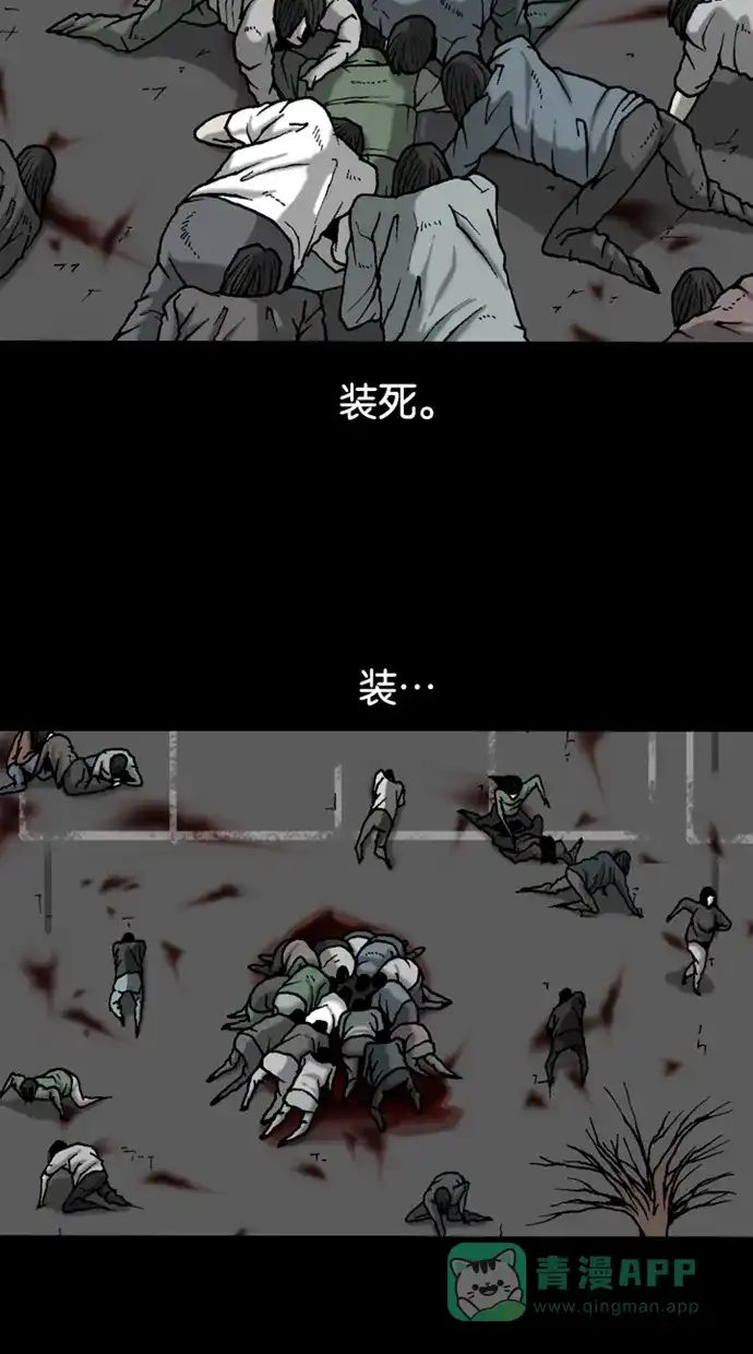 《海潮领域》第2季 第31话  第41页