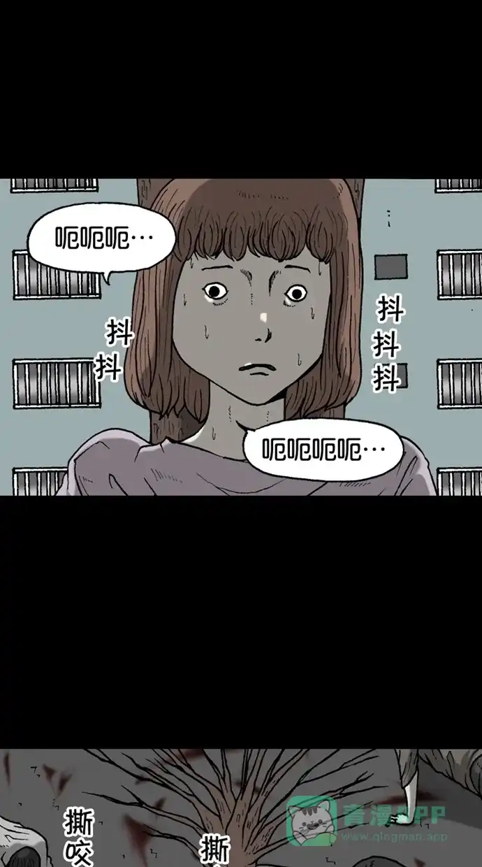 《海潮领域》第2季 第31话  第42页