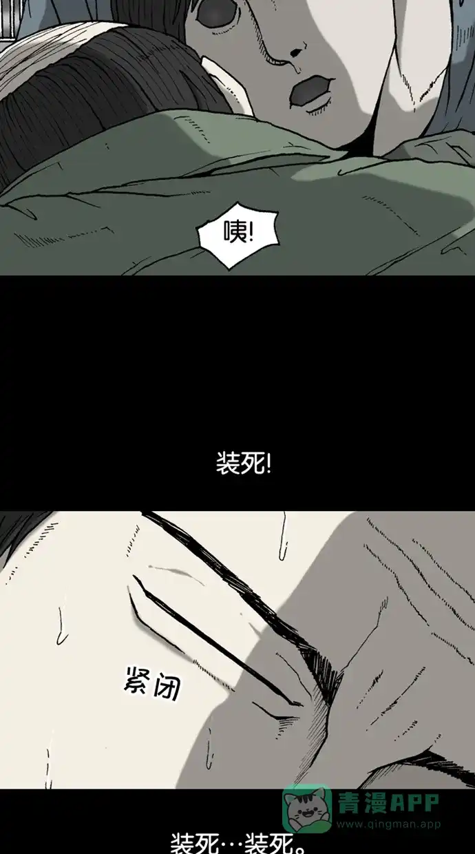 《海潮领域》第2季 第31话  第39页