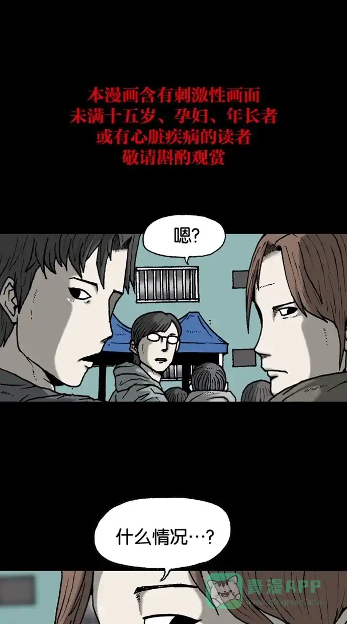 《海潮领域》第2季 第31话  第1页