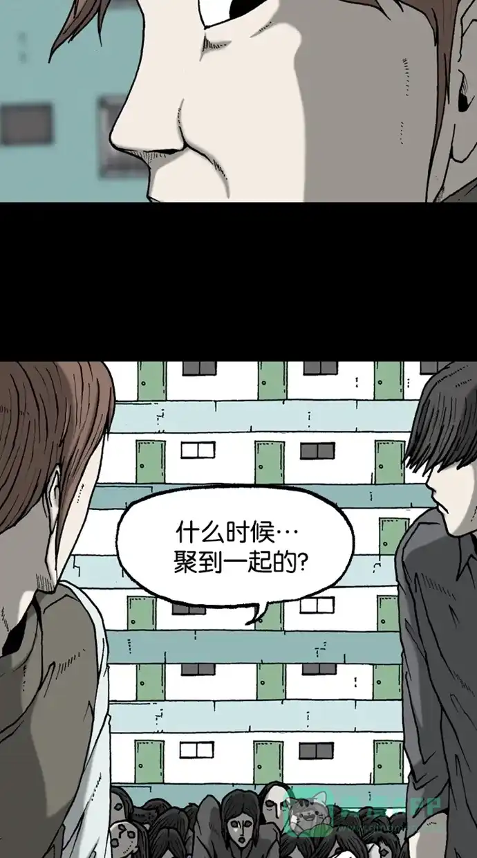 《海潮领域》第2季 第31话  第2页