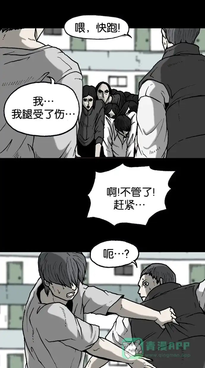 《海潮领域》第2季 第31话  第18页