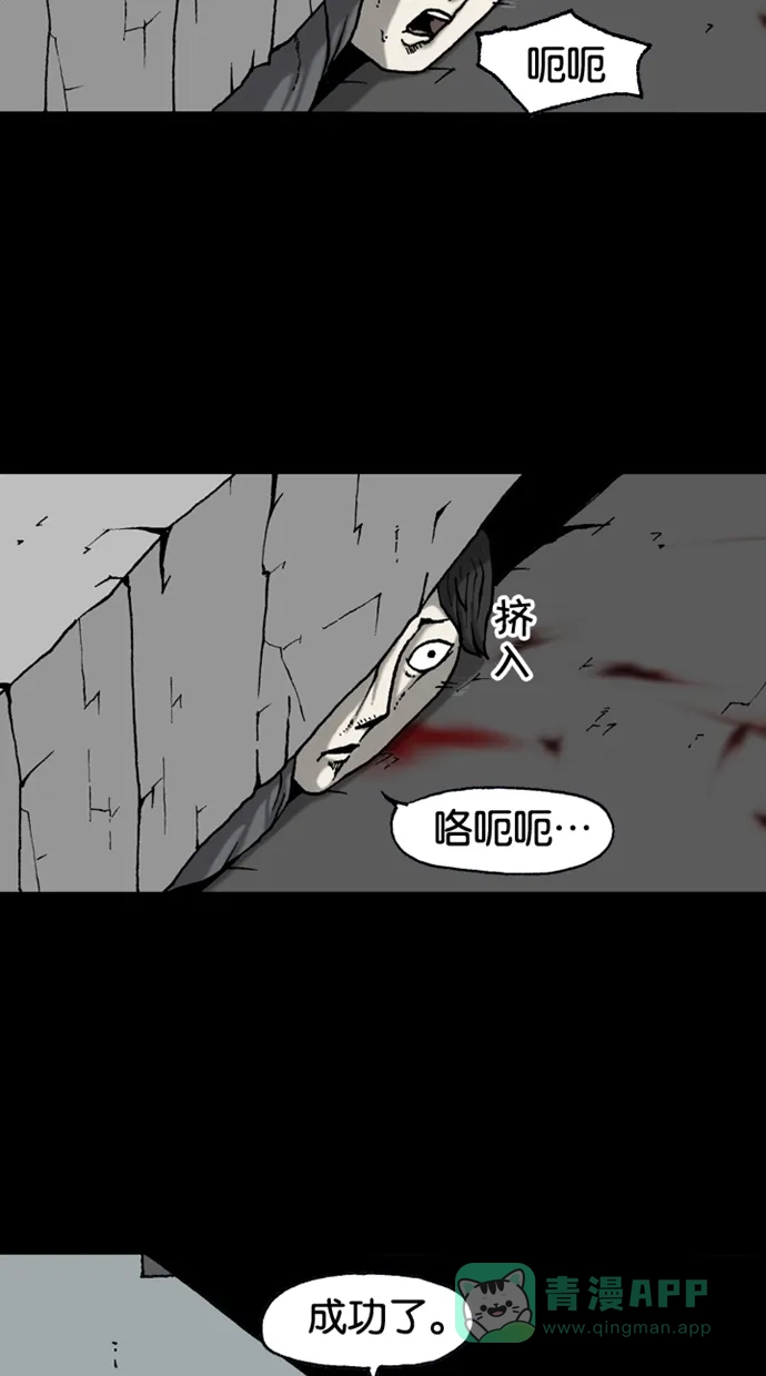 《海潮领域》第2季 第31话  第32页