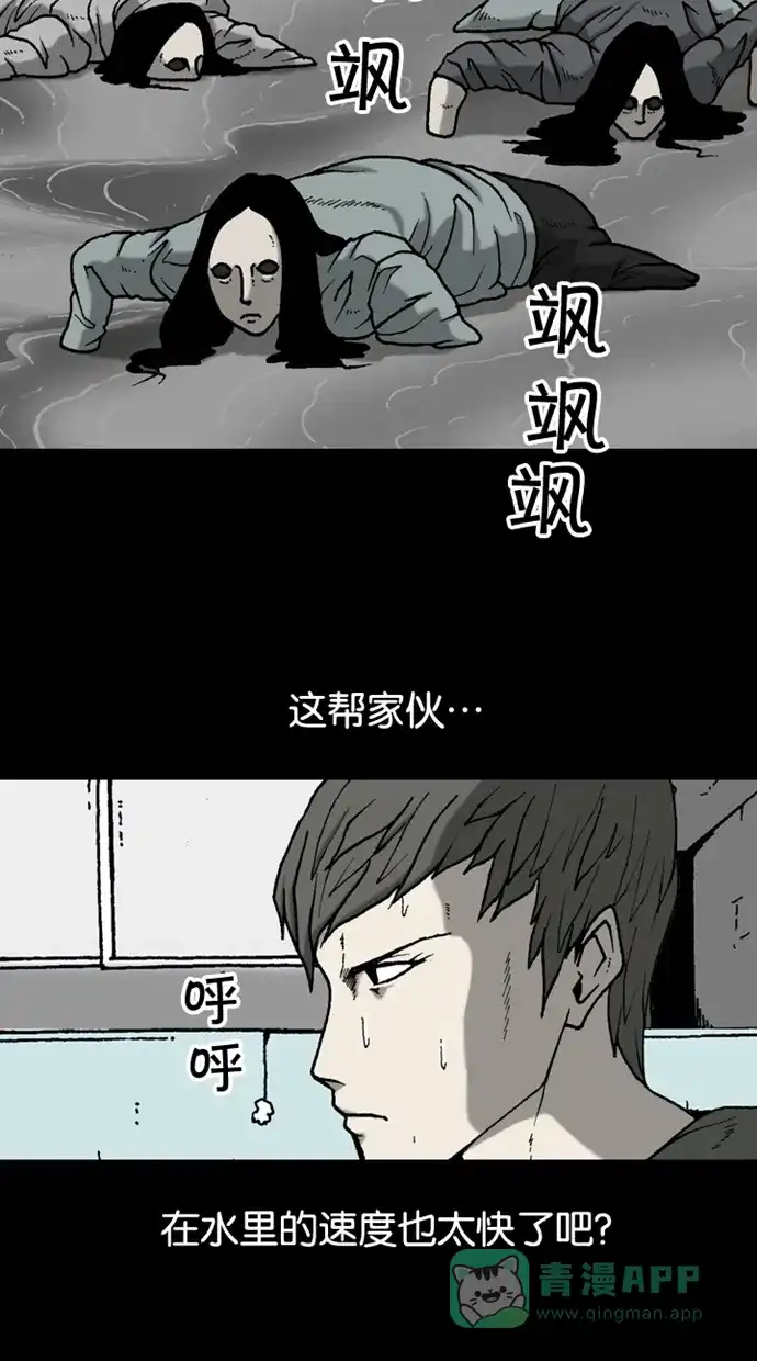 《海潮领域》第2季 第32话 第29页