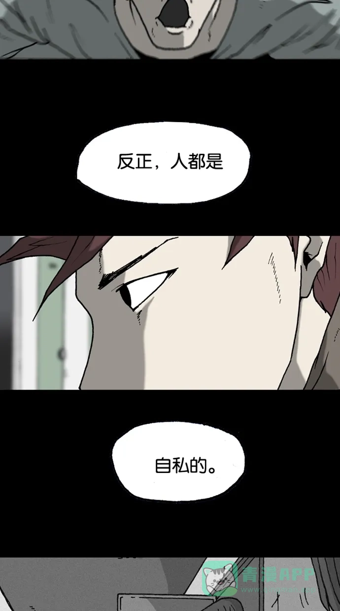 《海潮领域》第2季 第32话 第64页