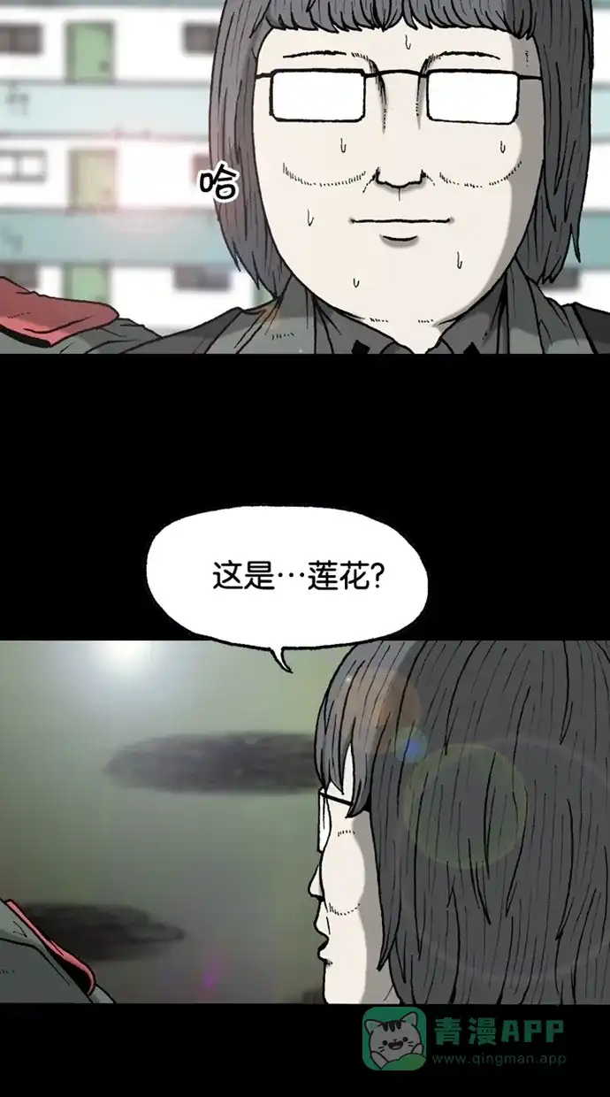 《海潮领域》第2季 第32话 第6页