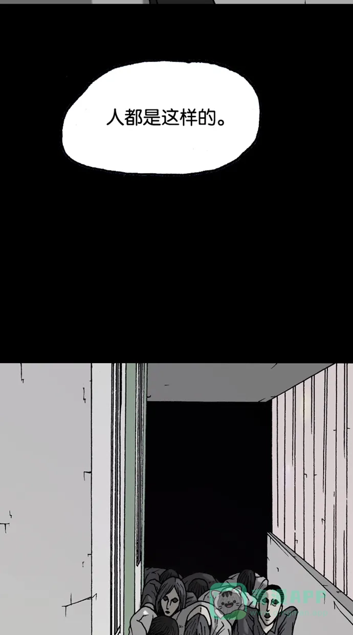 《海潮领域》第2季 第32话 第68页