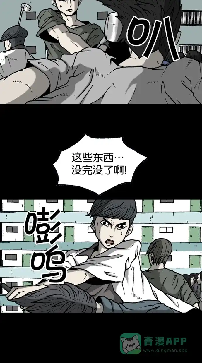 《海潮领域》第2季 第32话 第27页