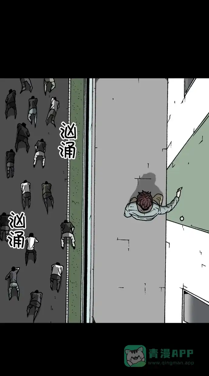 《海潮领域》第2季 第32话 第51页