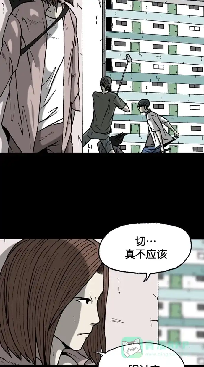 《海潮领域》第2季 第32话 第31页