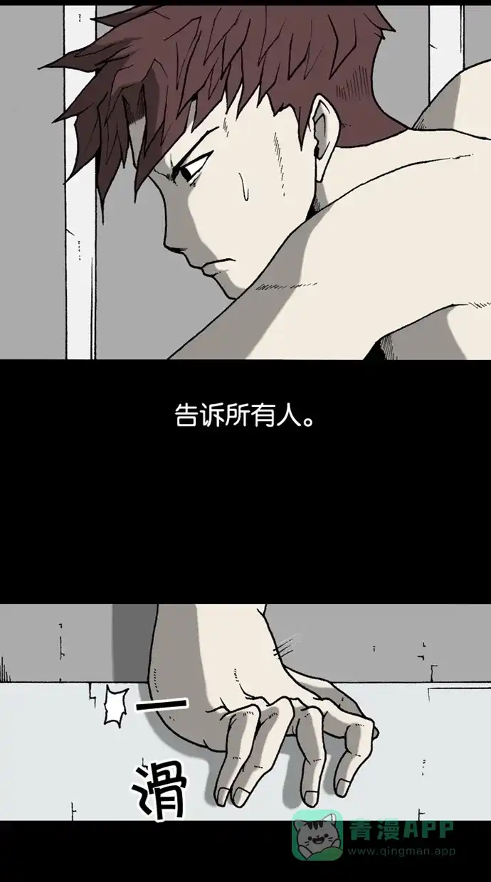 《海潮领域》第2季 第32话 第34页