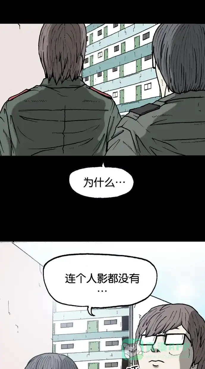 《海潮领域》第2季 第32话 第3页