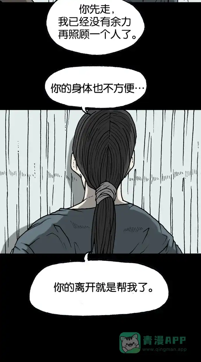 《海潮领域》第2季 第32话 第49页