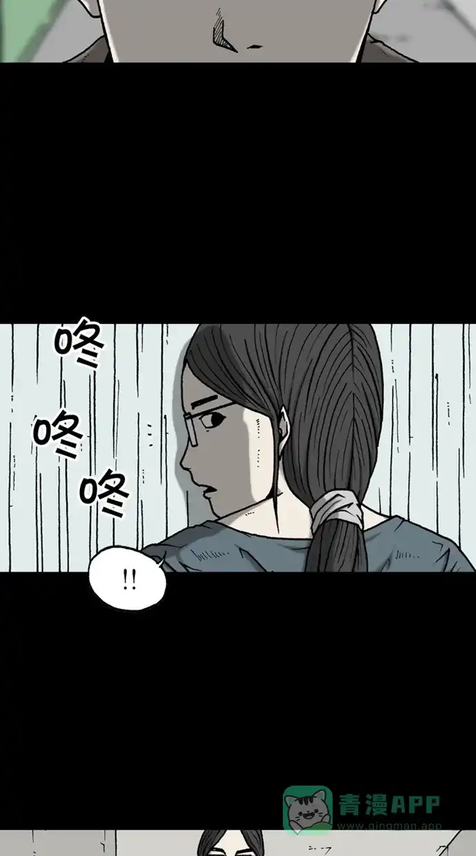 《海潮领域》第2季 第32话 第53页