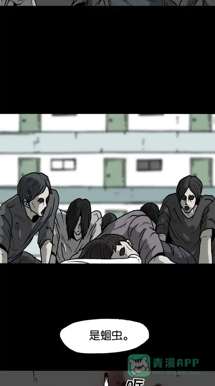 《海潮领域》第2季 第33话 第41页