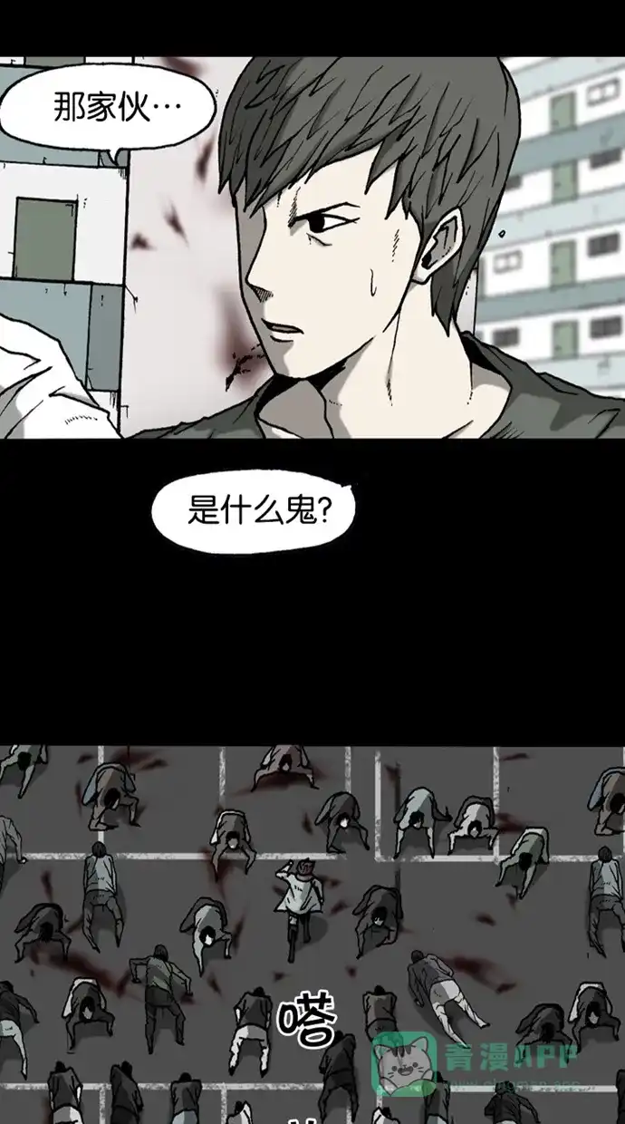 《海潮领域》第2季 第33话 第30页