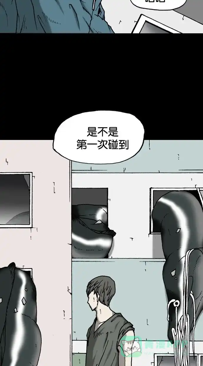 《海潮领域》第2季 第33话 第73页