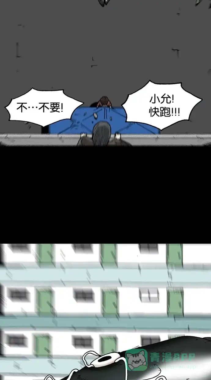 《海潮领域》第2季 第33话 第49页
