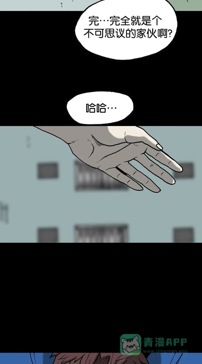 《海潮领域》第2季 第33话 第75页