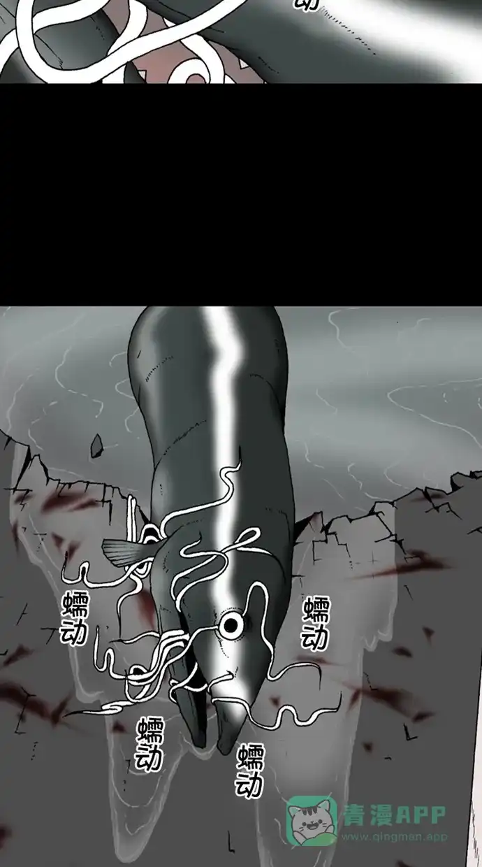 《海潮领域》第2季 第33话 第37页