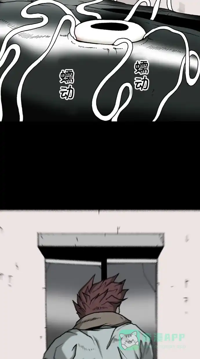 《海潮领域》第2季 第33话 第59页