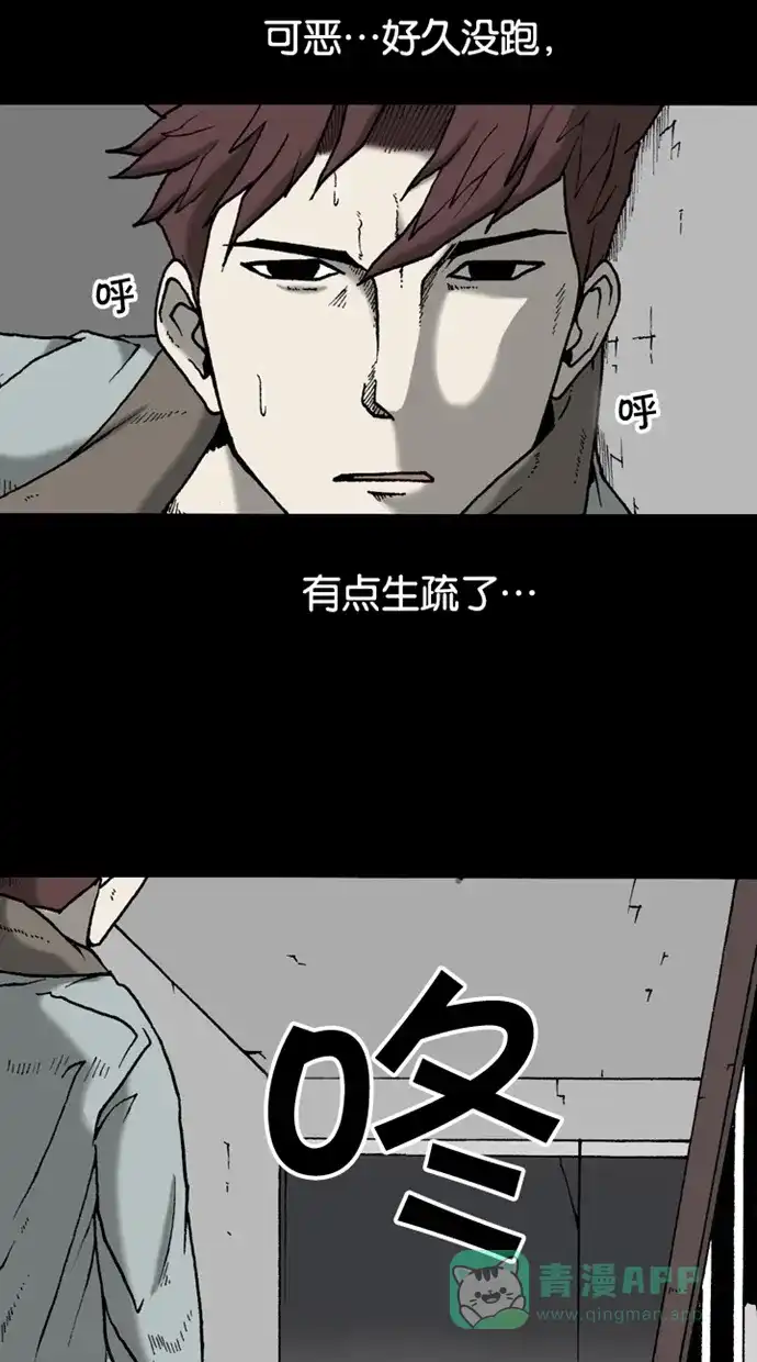 《海潮领域》第2季 第33话 第6页