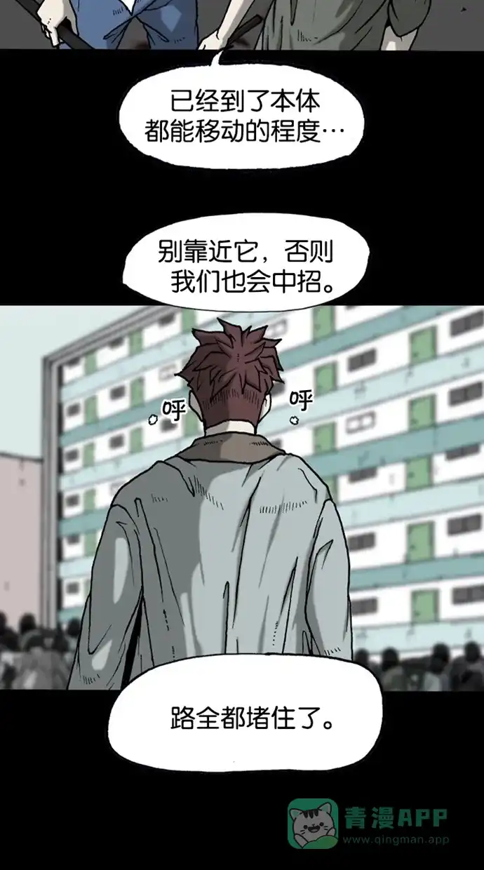 《海潮领域》第2季 第33话 第43页