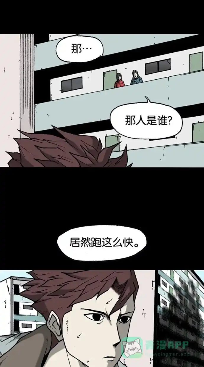 《海潮领域》第2季 第33话 第53页