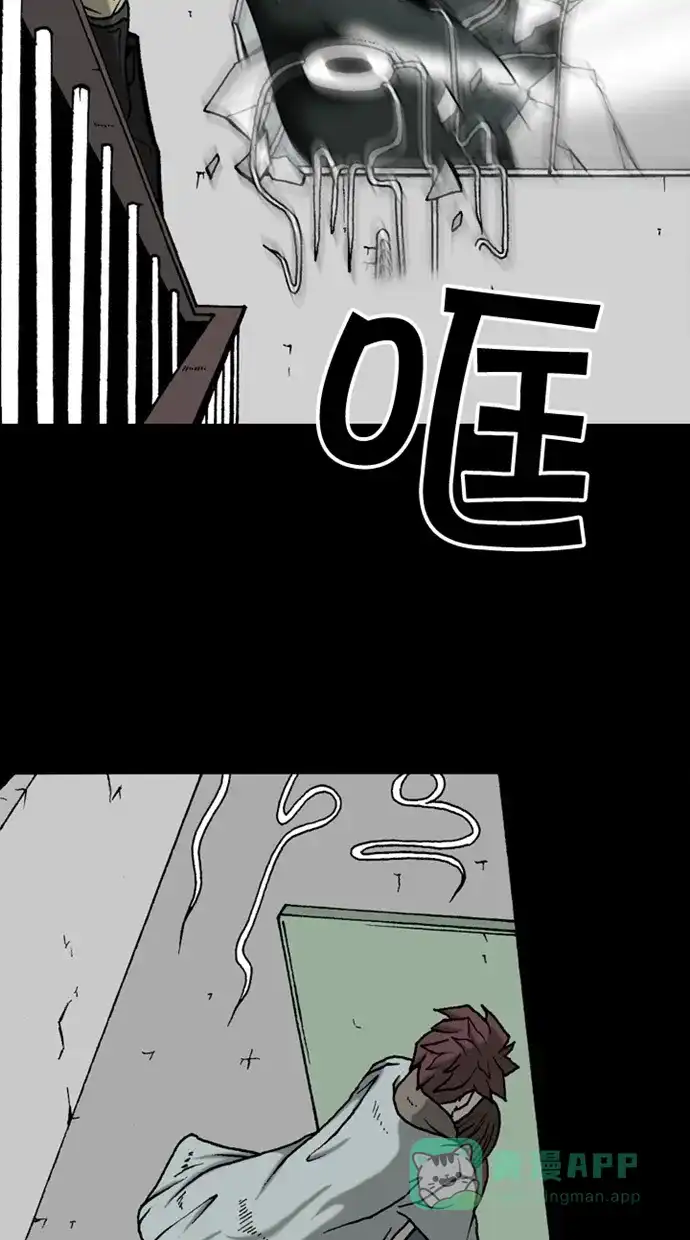 《海潮领域》第2季 第33话 第64页