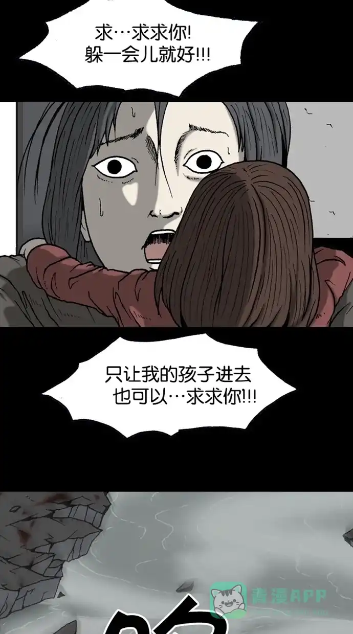 《海潮领域》第2季 第33话 第17页