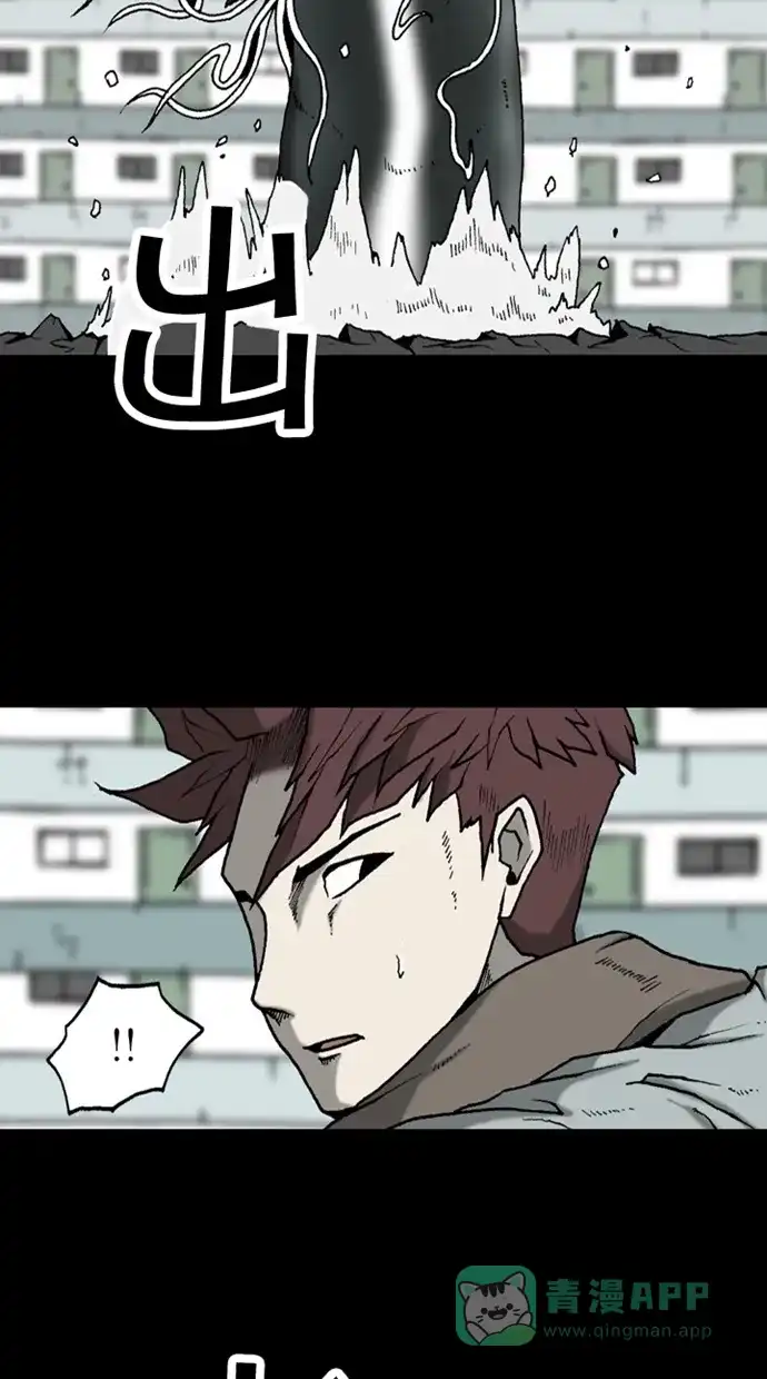 《海潮领域》第2季 第33话 第35页
