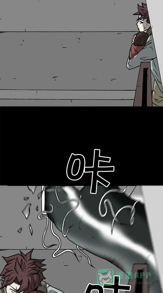 《海潮领域》第2季 第33话 第62页
