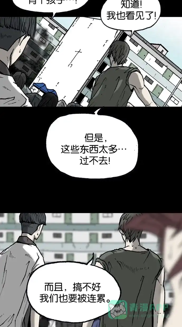 《海潮领域》第2季 第33话 第23页