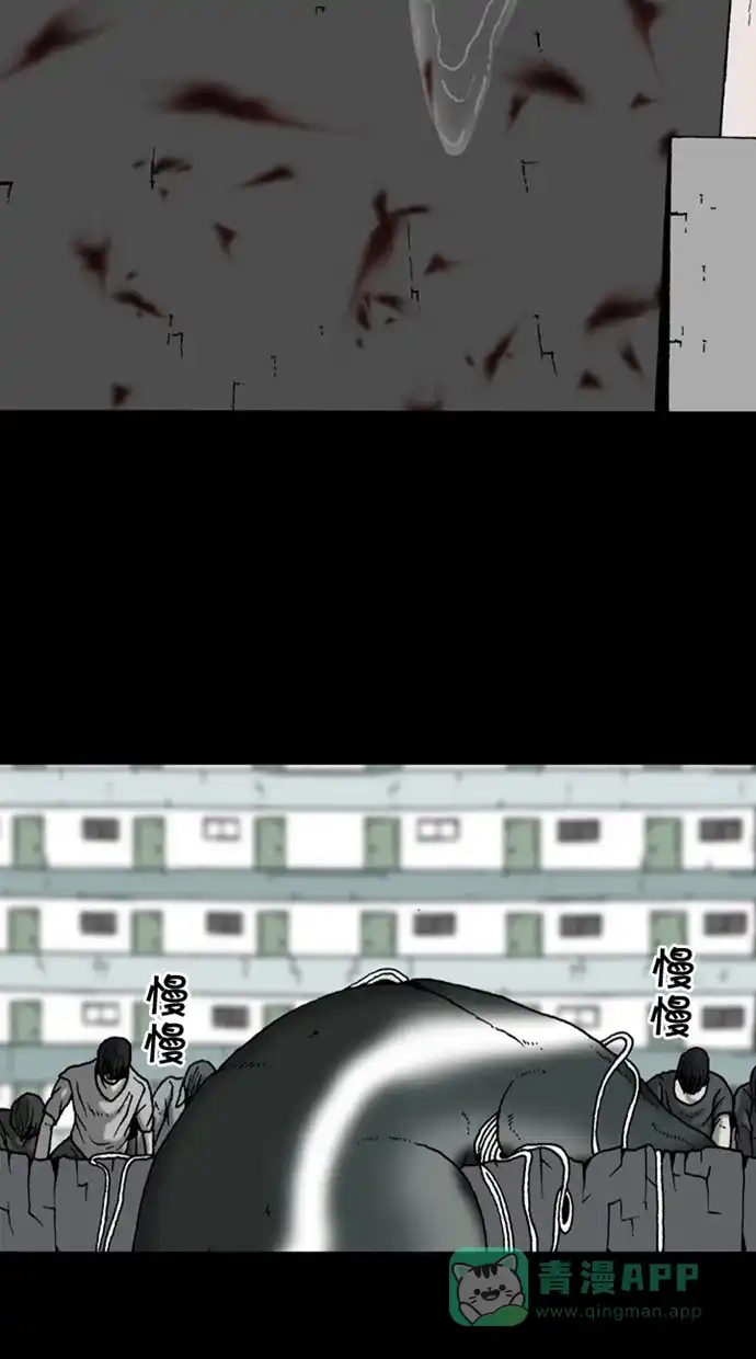 《海潮领域》第2季 第33话 第38页